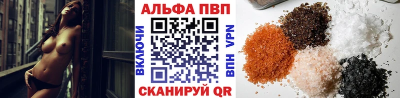 как найти закладки  Зуевка  A-PVP Crystall 