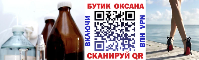 БУТИРАТ Butirat  Зуевка 