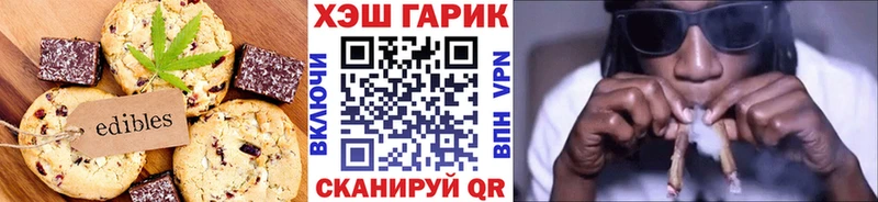 Еда ТГК конопля  Зуевка 