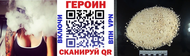 купить   Зуевка  ГЕРОИН VHQ 